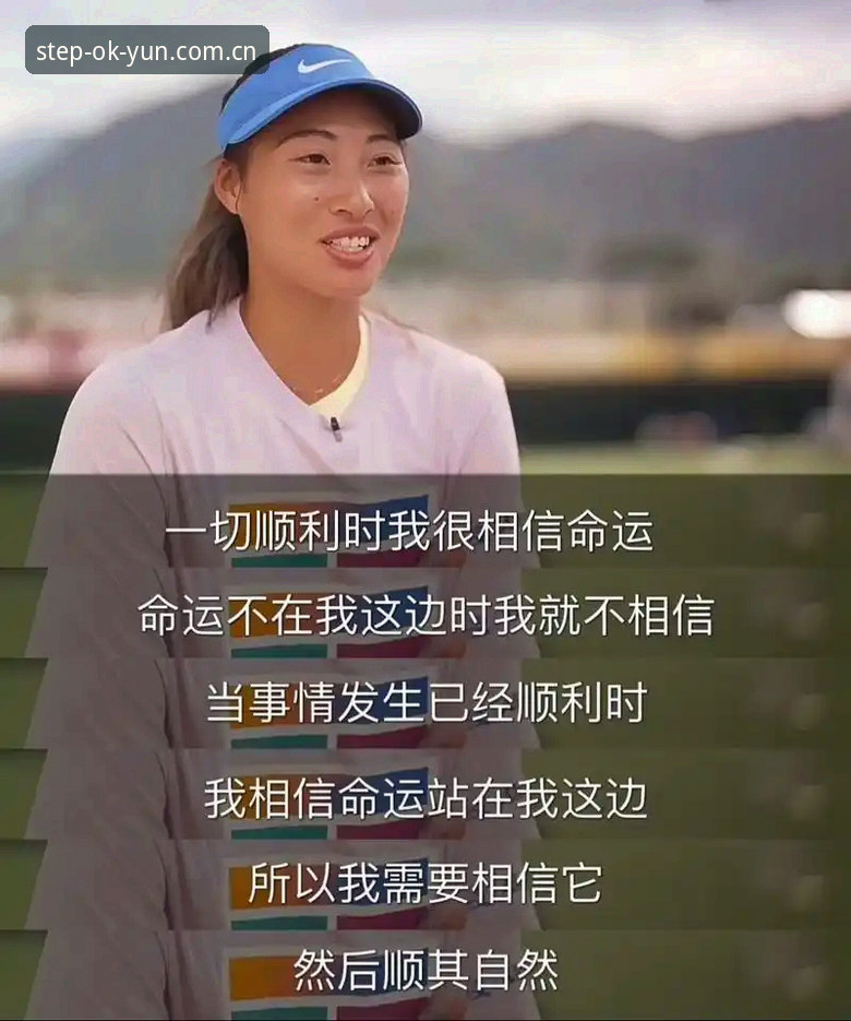 一张外卡能改变什么？郑钦文在巴特洪堡的逆袭给你答案！