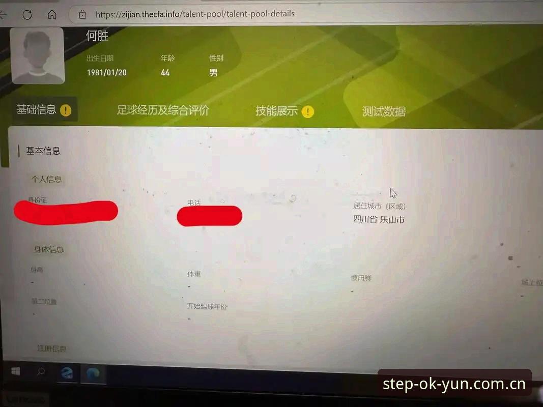云体育官方入口网址CN官网 云体育官网平台内部通道实测:45.8MB安装包背后的实时比分逻辑